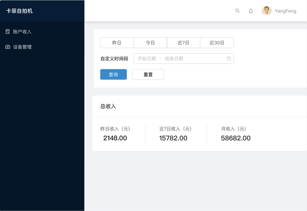 后台管理，收益一目了然