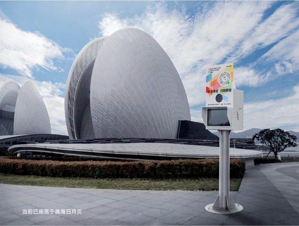 最佳取景点，扫码即拍