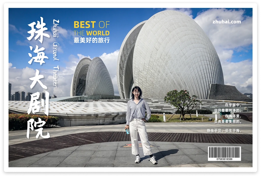 自定义封面与水印，打造景区专属风格