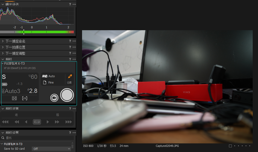 富士相机 x-t3 使用 capture one 实现无线联机拍摄教程用于 windows